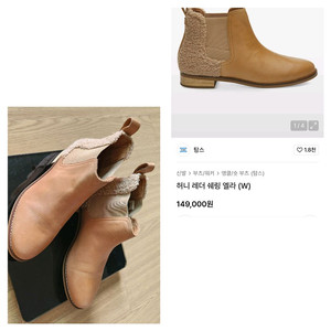 탐스 허니 레더 쉐링 앵클 부츠/240/탐스가죽부츠/여성부츠240