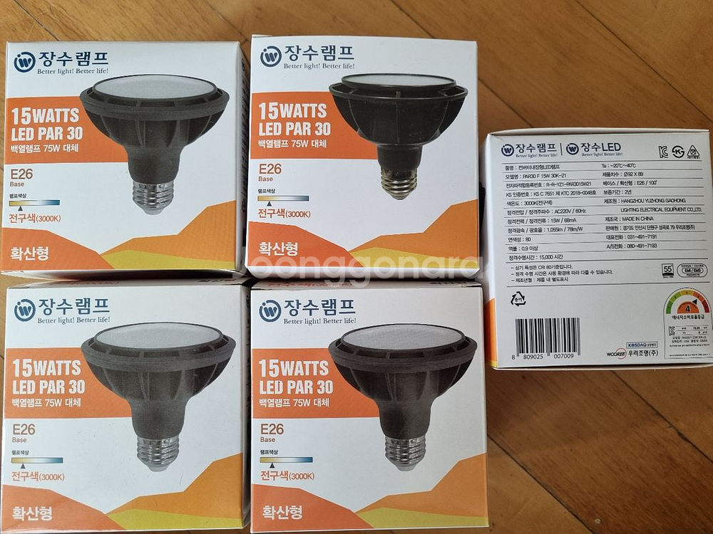 장수램프 새거 반값 PAR30 15W--1
