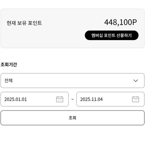 lg 맴버십 포인트 판매합니다