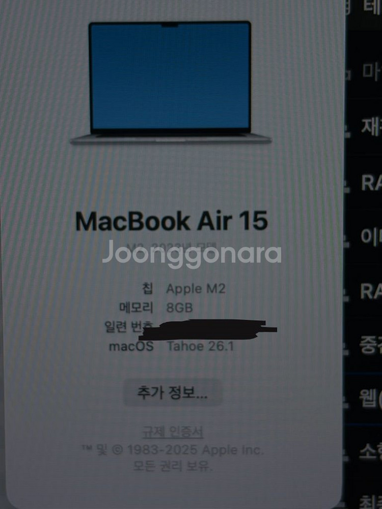 맥북에어 M2 8GB/256GB--2