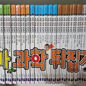 꼬마과학뒤집기 전집