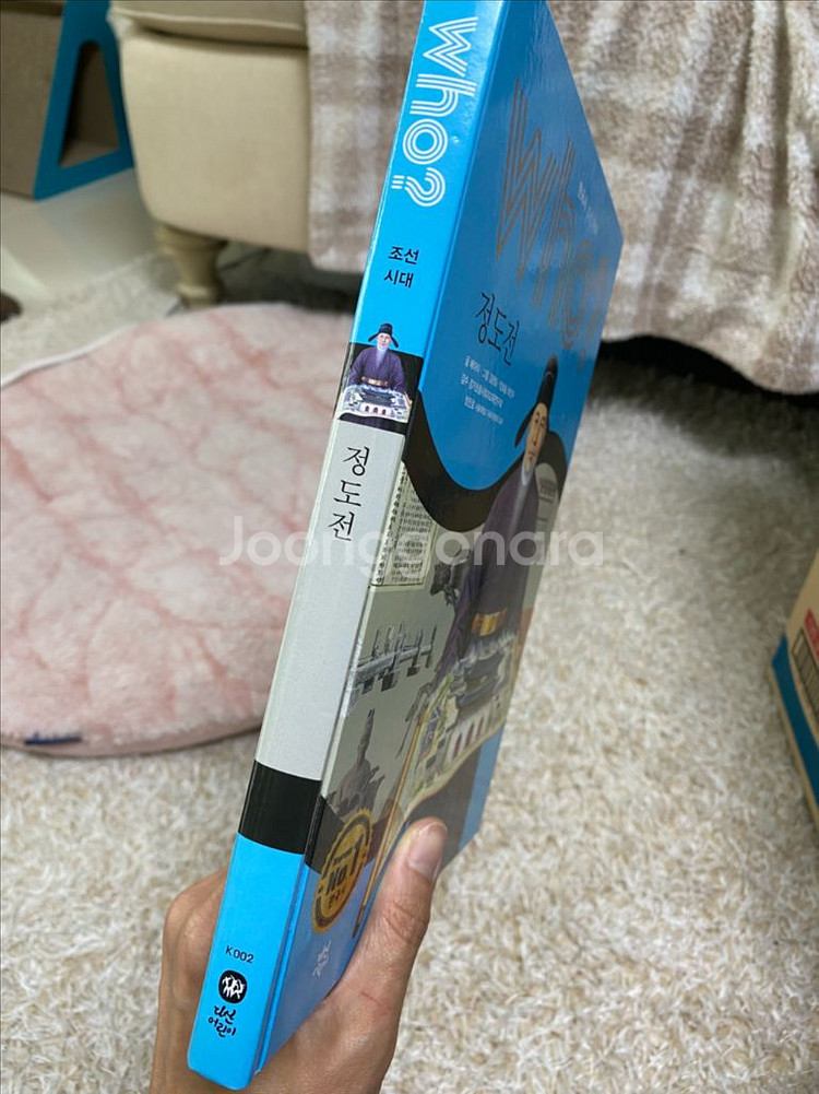 한국사 who 조선시대 전집 20권 세트--1