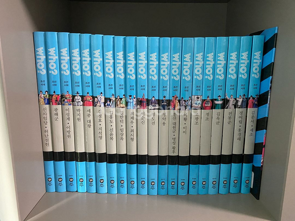 한국사 who 조선시대 전집 20권 세트--0
