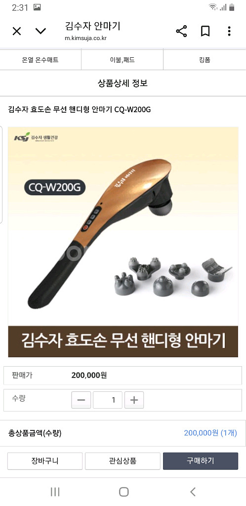 전동 마사지기--4