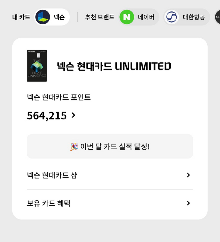 넥슨캐시 10만당 9.2판매--0