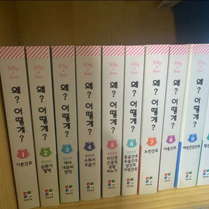 Why&How 간호학 시리즈 1~10권, 간호대학생을 위한 왜? 어떻게? 전권