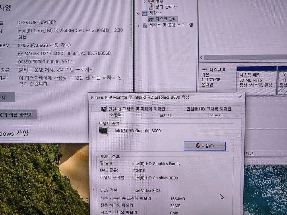 일체형pc<144>LG24인치 I3 2세대 일체형 이미지