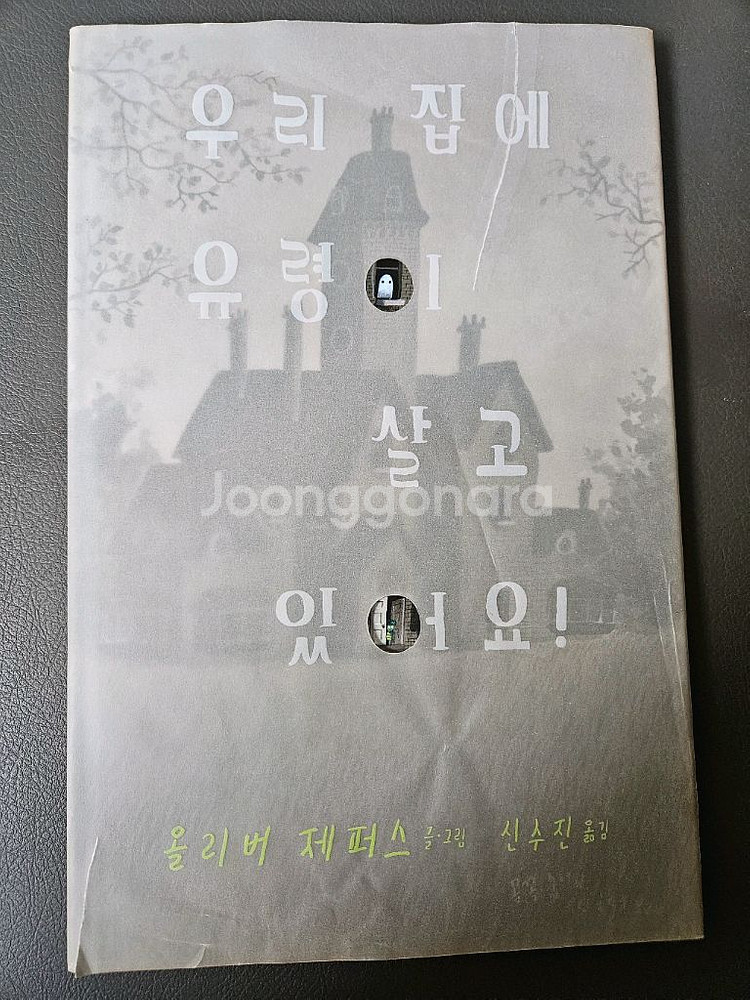 비룡소 사각사각 40권--3