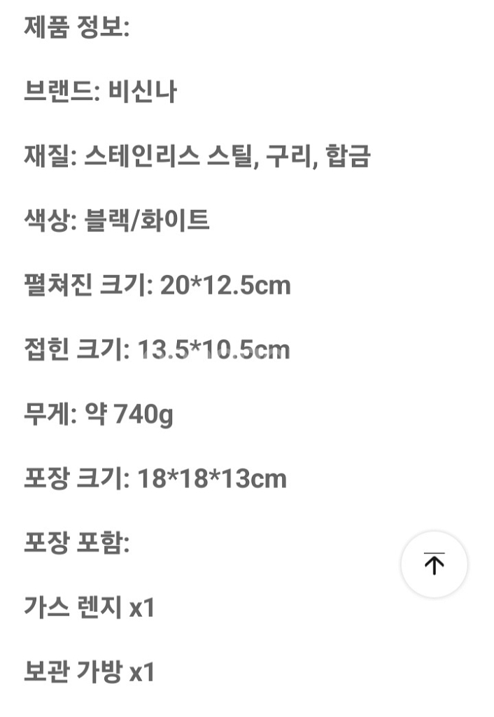 [새제품] 캠핑버너1 캠핑가스버너 휴대용가스버너--8