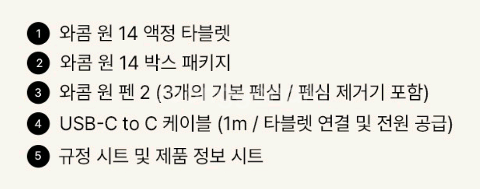 와콤 원 14 액정타블렛 WACOM ONE 14 DTC141--3