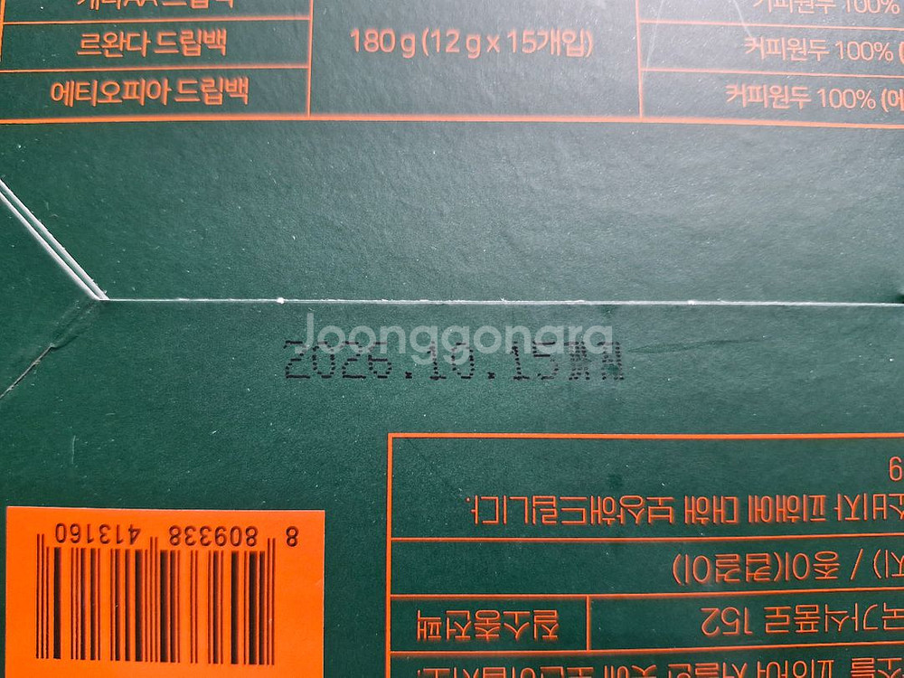 새제품 무료배송 1kg Coffee의 하쿠나마타타 아프리카 드립백 커피 2세트--4