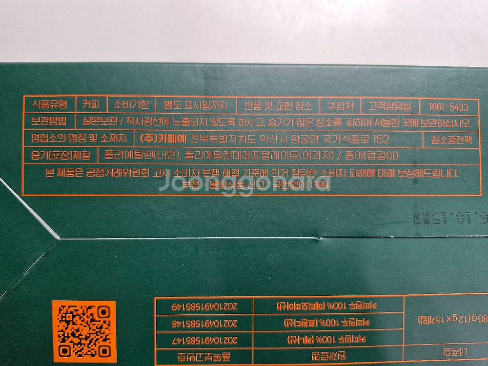 새제품 무료배송 1kg Coffee의 하쿠나마타타 아프리카 드립백 커피 2세트--5