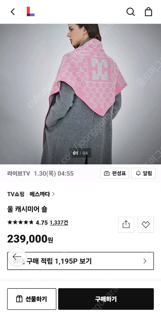 [새상품/선물상자포함] 에스까다(ESCADA) 울 캐시미어 자카드 숄 머플러 (모카베이지) 이미지