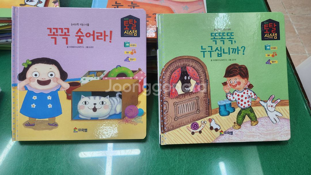 프뢰벨 -말하기 프로그램(최신판/특A급)--1
