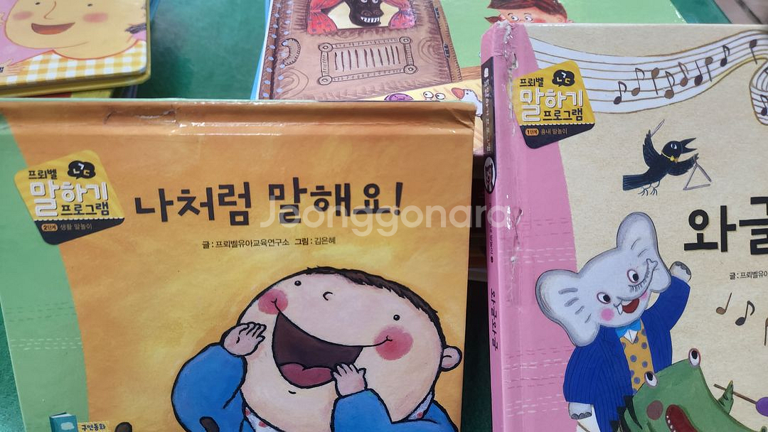 프뢰벨 -말하기 프로그램(최신판/특A급)--2