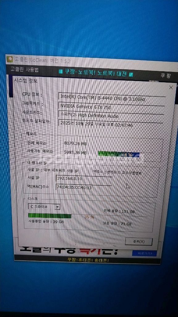테라 P800 게이밍 데스크탑--6