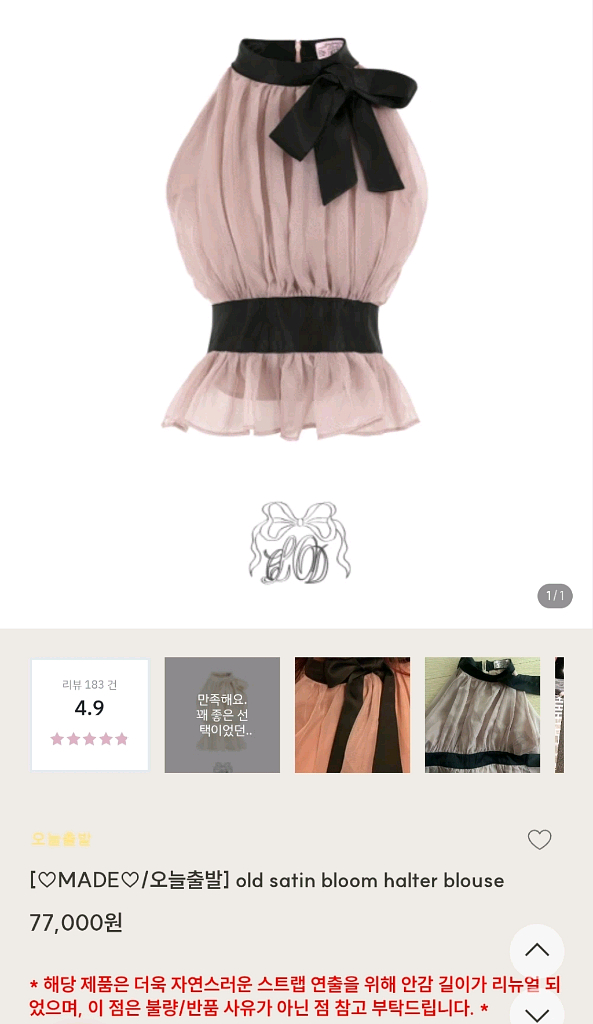 클라우드이모션 올드 새틴 블룸 블라우스--0