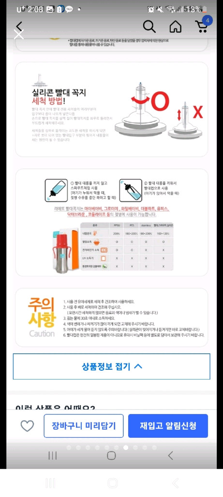 리에또 스테인리스 빨대컵 + 피셔프라이스 쥬스컵 (새제품) 이미지