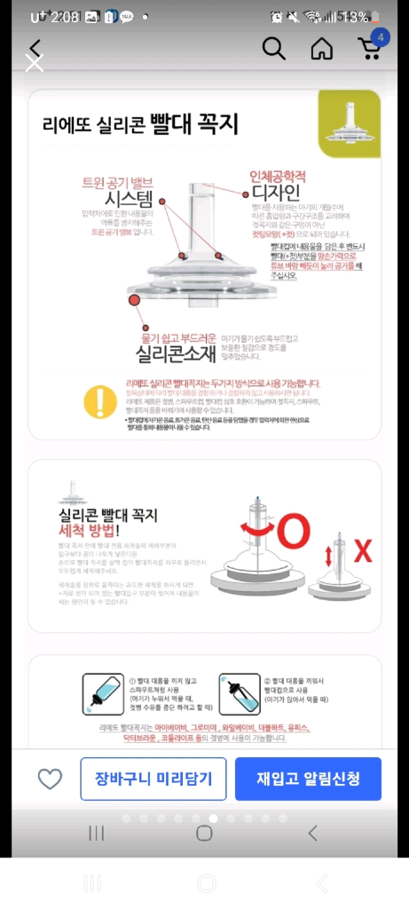 리에또 스테인리스 빨대컵 + 피셔프라이스 쥬스컵 (새제품) 이미지