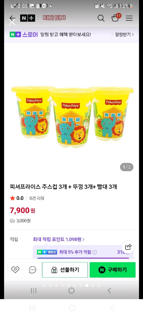 리에또 스테인리스 빨대컵 + 피셔프라이스 쥬스컵 (새제품) 이미지
