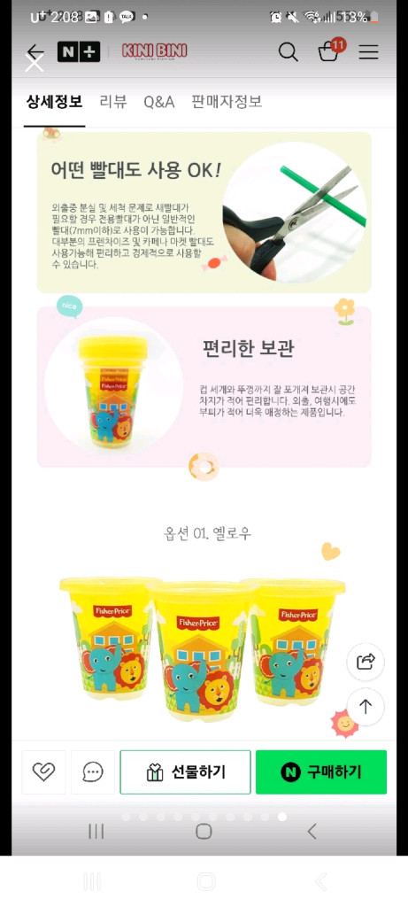 리에또 스테인리스 빨대컵 + 피셔프라이스 쥬스컵 (새제품) 이미지