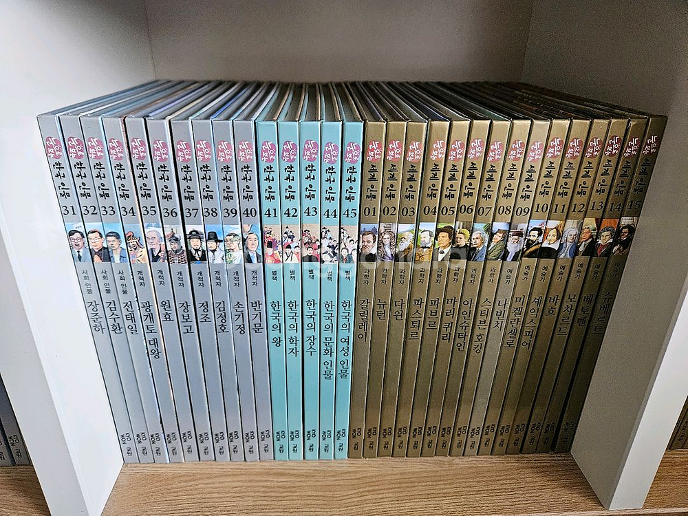 교원 한국/세계 인물 (각 45권) 90권--1