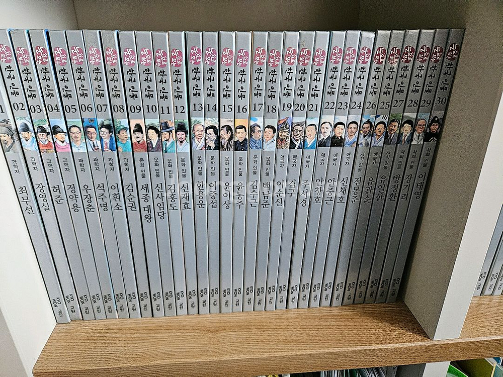 교원 한국/세계 인물 (각 45권) 90권--0