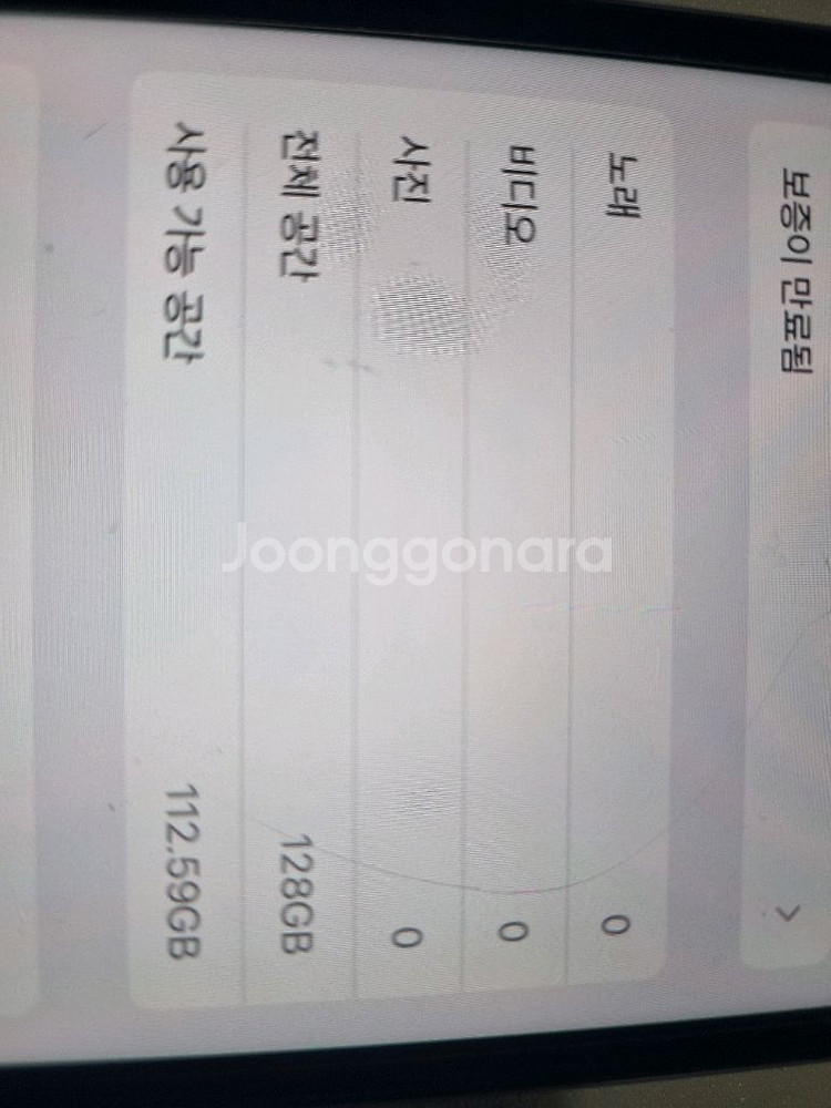 아이폰11 128GB--8