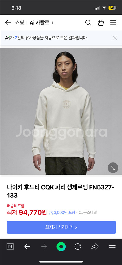 [신품] 나이키 파리생제르망 콜라보 후드티 XL--3