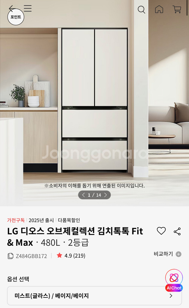 LG 디오스 오브제컬렉션 김치톡톡 냉장고 새상품--0