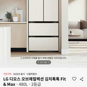 LG 디오스 오브제컬렉션 김치톡톡 냉장고 새상품