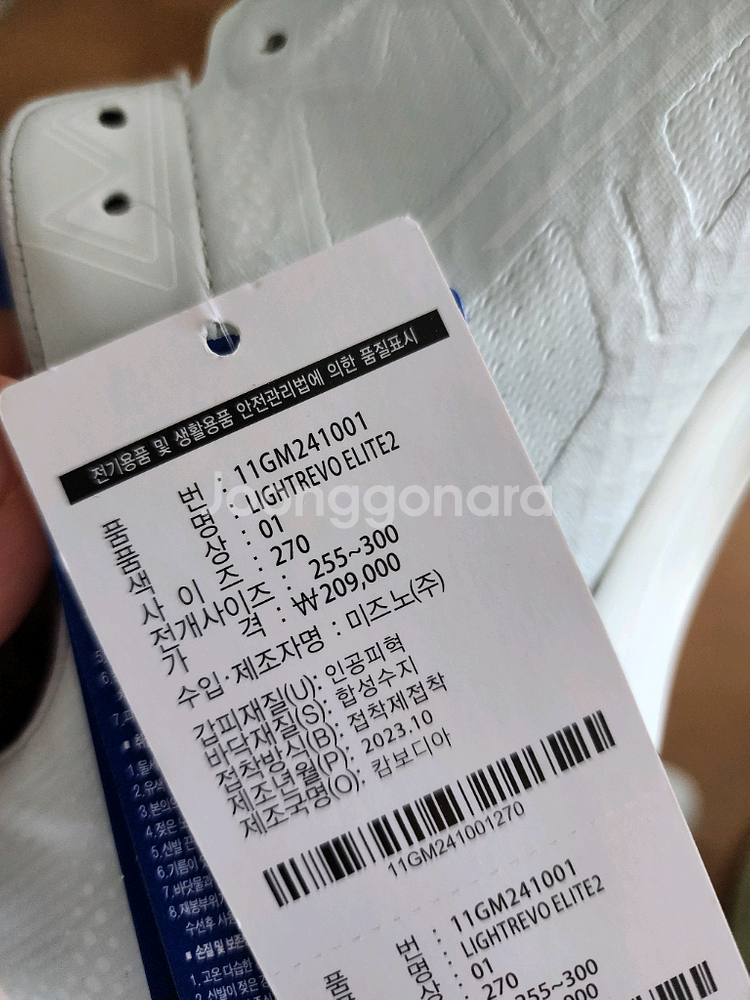 미즈노 스파이크 270--2