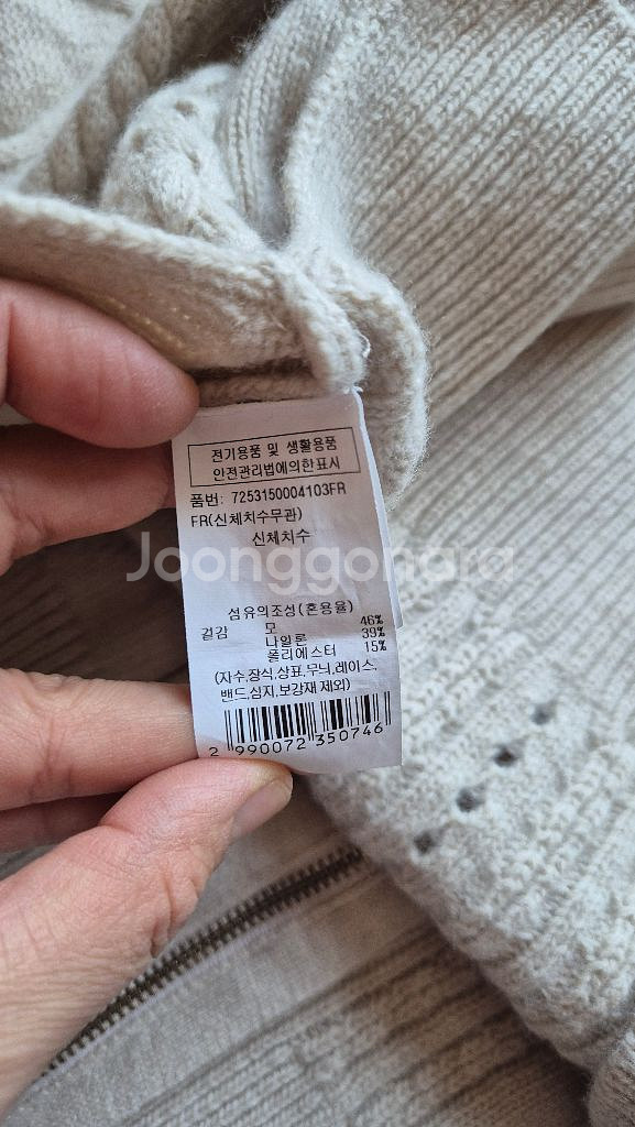 지컷(gcut) 빅카라 가디건 베이지색상 프리사이즈--2