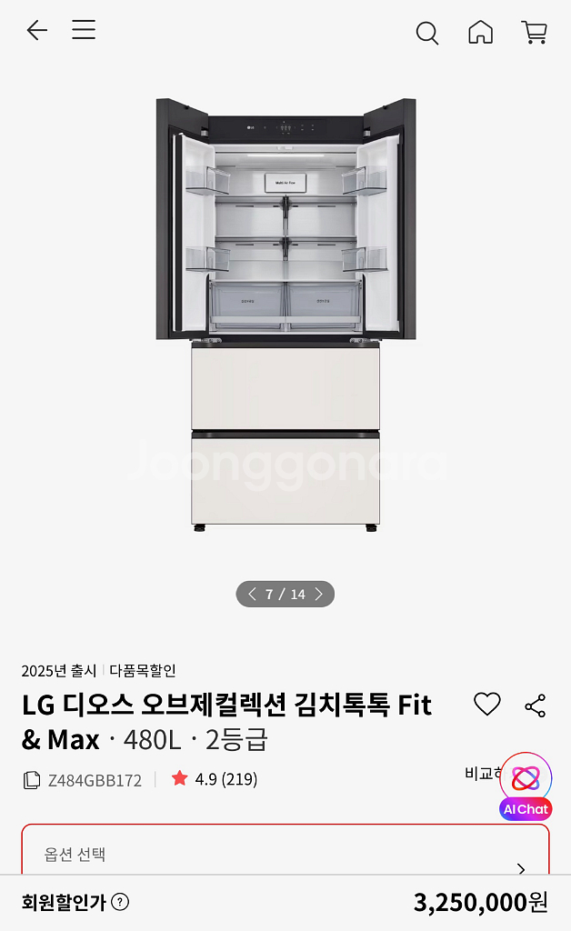 LG 디오스 오브제컬렉션 김치톡톡 냉장고 새상품--1
