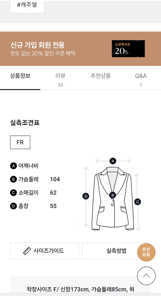 지컷(gcut) 빅카라 가디건 베이지색상 프리사이즈--5