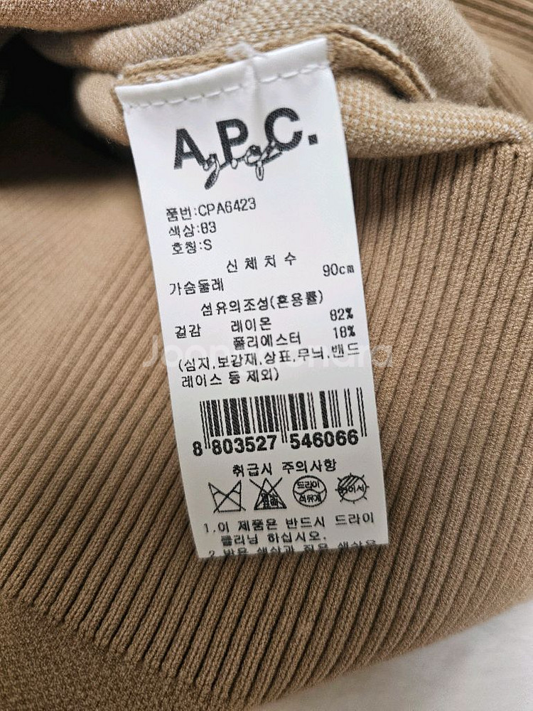 아페쎄 골프 니트 여성 상의 s사이즈 새상품--8