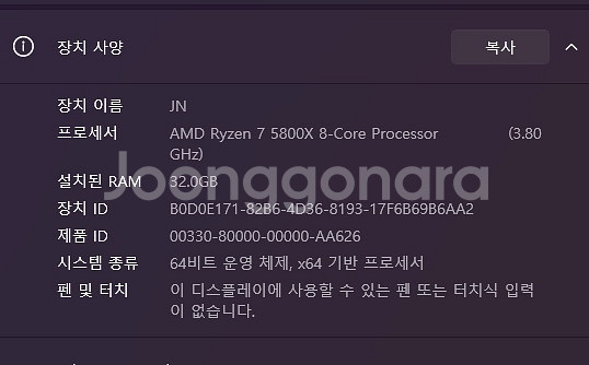 5800x 3080 32GB 본체--4