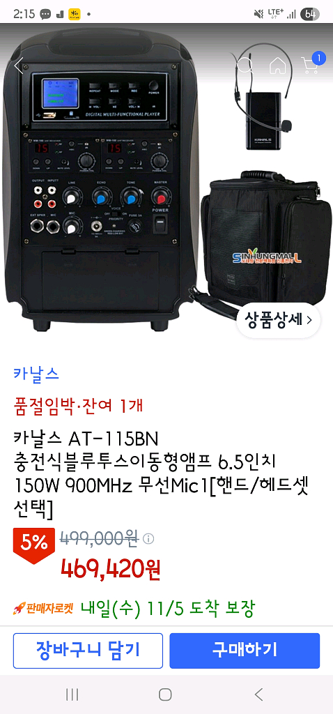 특가ㅡ카널스 AT-115BN 무선 블루투스 앰프--0