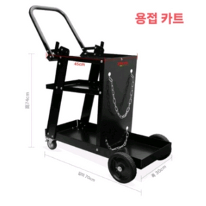용접기 대차 카트 트롤리 운반