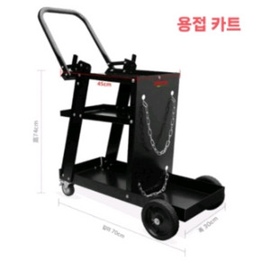 용접기 대차 카트 트롤리 운반