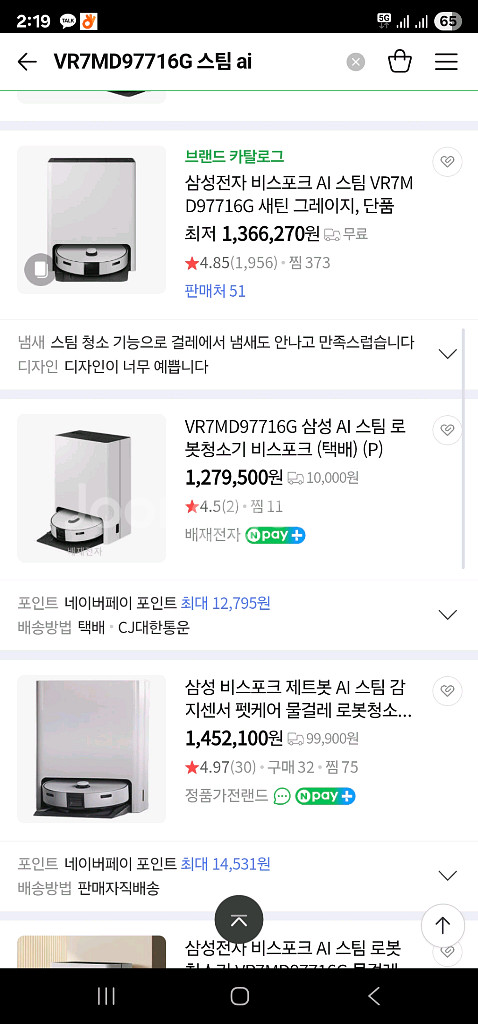 비스포크 AI 스팀 로봇청소기 VR7MD97716G--0