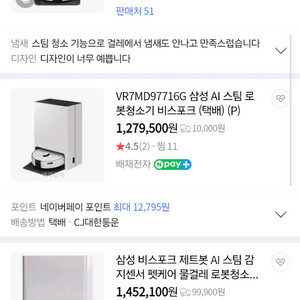 비스포크 AI 스팀 로봇청소기 VR7MD97716G