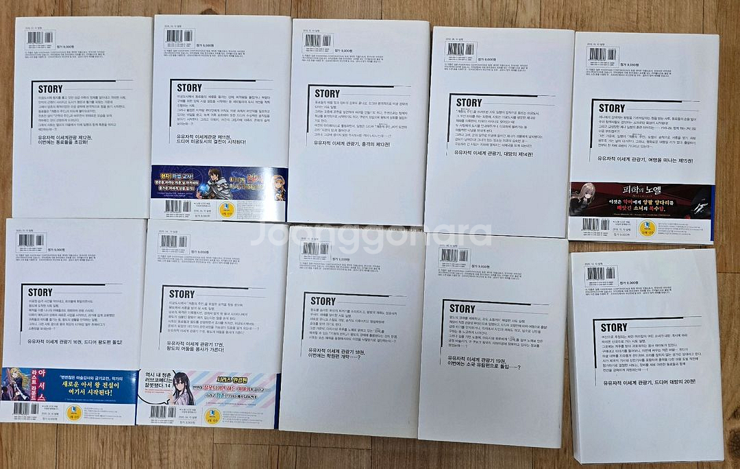 데스마치에서 시작되는 이세계 광상곡 1~21+EX+초판--3