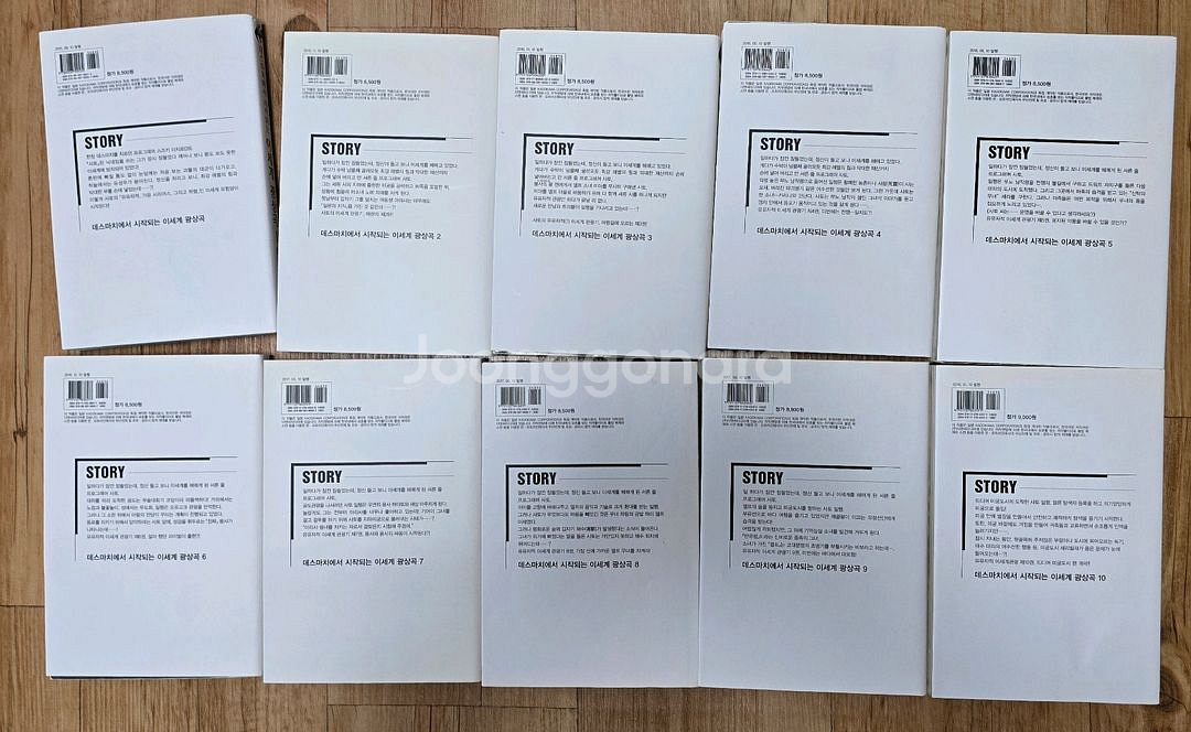 데스마치에서 시작되는 이세계 광상곡 1~21+EX+초판--1