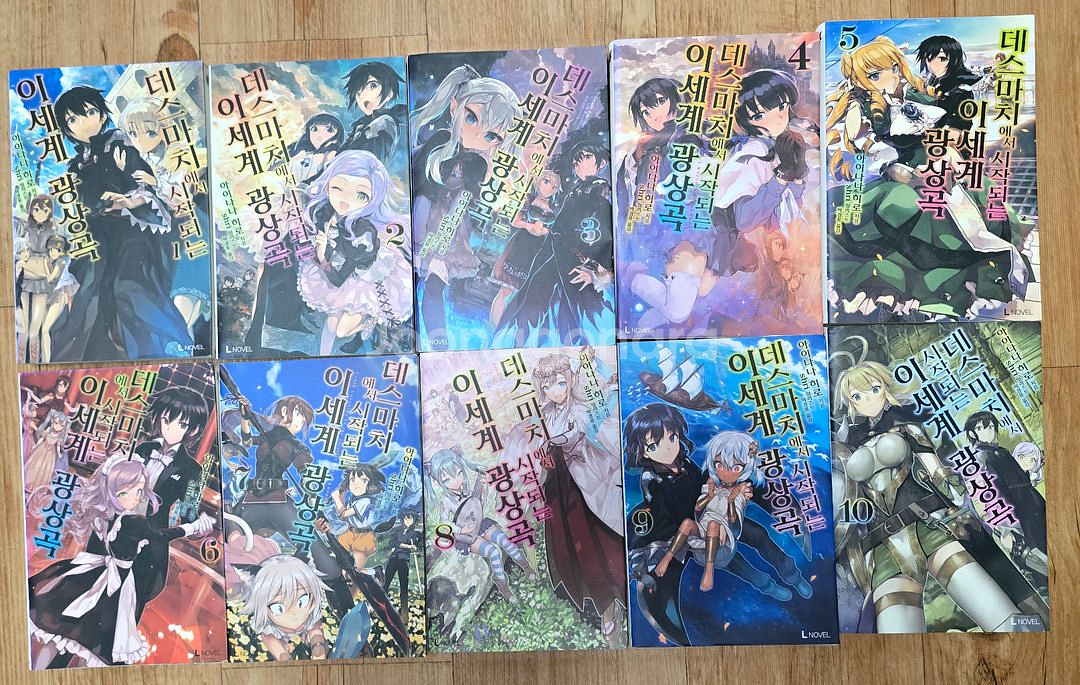 데스마치에서 시작되는 이세계 광상곡 1~21+EX+초판--0