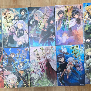 데스마치에서 시작되는 이세계 광상곡 1~21+EX+초판