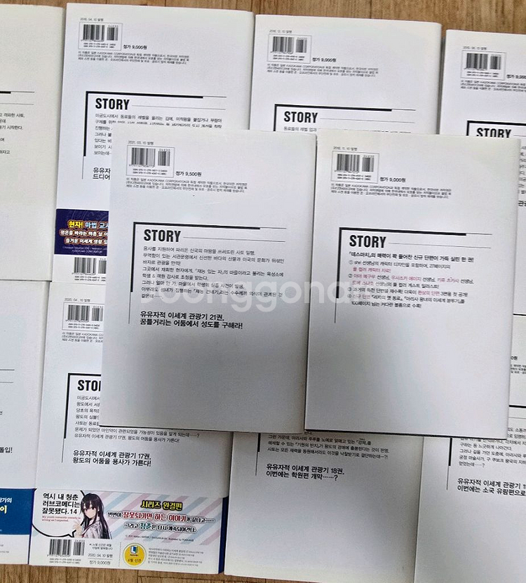 데스마치에서 시작되는 이세계 광상곡 1~21+EX+초판--5