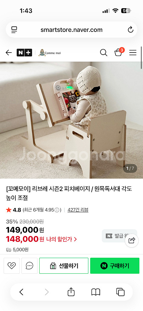 꼬메모이 독서대 피치베이지+화이트보드 (새상품)--2