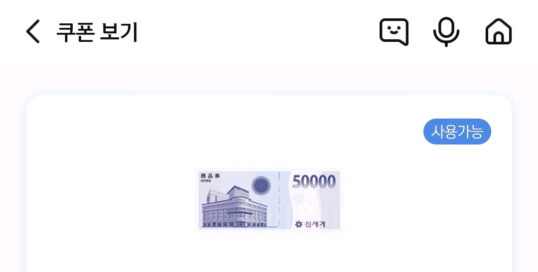 신세계상품권 50000권 신세계--0