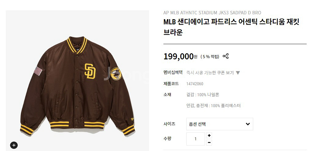 MLB 샌디에고 스타디움 자켓 M (새제품 정품)--1